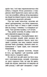 Прощавай, "Лафаєт"! - Рей Бредбері (9789661047425) - зображення 5