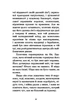 Прощавай, "Лафаєт"! - Рей Бредбері (9789661047425) - зображення 6