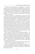 Цвінгер - Олена Костюкович (9786175512432) - зображення 8