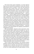 Робінзон Крузо - Данієль Дефо (9789661039673) - зображення 9