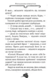 Агата Містері. Голлівудський трилер. Книга 9 - Сер Стів Стівенсон, (9786178248451) - изображение 7