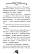 Агата Містері. Голлівудський трилер. Книга 9 - Сер Стів Стівенсон, (9786178248451) - изображение 9