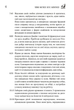 Чому матуся хоче напитися. Щоденник виснаженої мами - Джилл Сімс (9786175772874) - изображение 5