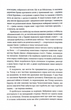 Паризька бібліотека - Джанет Скеслін Чарльз (9786178439033) - изображение 5