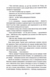 Паризька бібліотека - Джанет Скеслін Чарльз (9786178439033) - изображение 10
