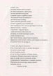 І знов я влізаю в танк - Оксана Забужко (9786177286119) - зображення 5
