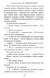 Чотири вітри - Крістін Генна (9786178373122) - зображення 9