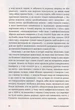 І знов я влізаю в танк - Оксана Забужко (9786177286119) - зображення 8