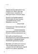 Євангеліє від ластівки - Ірина Жиленко (9786175851265) - изображение 2