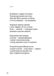 Євангеліє від ластівки - Ірина Жиленко (9786175851265) - изображение 8