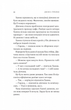 Новий відвідувач кафе на краю світу - Джон П. Стрелекі (9786171706514) - зображення 10