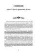 Скеля Прощання. Книга 2 - Тед Вільямс (9786176298311) - зображення 2