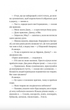 Життєве сафарі - Джон П. Стрелекі (9786171708679) - изображение 9