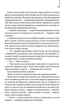 Втрачений символ - Ден Браун (9786171506121) - зображення 5