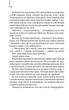 Втрачений символ - Ден Браун (9786171506121) - зображення 6