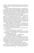 Тиха місцина - Френсіс Скотт Фіцджеральд (9789660394582) - зображення 5