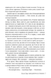 Шкодуючи за тобою - Коллін Гувер (9786178426620) - изображение 5