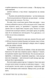 Шкодуючи за тобою - Коллін Гувер (9786178426620) - изображение 8