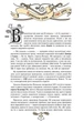 Історія України від Діда Свирида. Книга 3 - Дід Свирид (9789669766779) - изображение 3