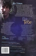 The Sandman. Пісочний чоловік. Гра в тебе. Том 5 - Ніл Ґейман, Шон МакМанус (9786178280932) - зображення 2