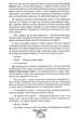 Історія України від Діда Свирида. Книга 2 - Дід Свирид (9789669766717) - изображение 8