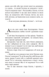 Інститутка. Повісті та оповідання - Марко Вовчок (9789661048415) - изображение 6