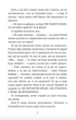 Інститутка. Повісті та оповідання - Марко Вовчок (9789661048415) - изображение 8