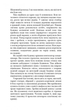 Нічний Сталкер - Роберт Бриндза (9786175483923) - зображення 4