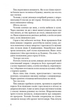 Нічний Сталкер - Роберт Бриндза (9786175483923) - зображення 5