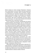 Нічний Сталкер - Роберт Бриндза (9786175483923) - зображення 7