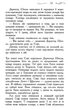 Школа добра і зла. Останнє довго та щасливо. Книга 3 - Зоман Чейнані (9786170932921) - изображение 6