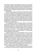 Леді з гвоздиками. Жінка землі - Арчибальд Дж. Кронін (9786176298205) - зображення 7