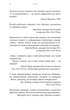 Жага. Опір. Книга 2 - Трейсі Вульф (9786175482117) - зображення 4