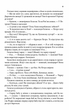 На запах мʼяса - Люко Дашвар (9786171292703) - изображение 4