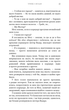 Жага. Опір. Книга 2 - Трейсі Вульф (9786175482117) - зображення 7