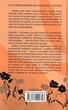 На запах мʼяса - Люко Дашвар (9786171292703) - изображение 10