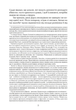 Тлумач тіл - Антоніо Ґаррідо (9786176298991) - изображение 7