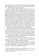 Тлумач тіл - Антоніо Ґаррідо (9786176298991) - изображение 8