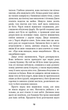 Пʼять ночей із Фредді. Срібні очі. Книга 1 - Скотт Коутон, Кіра Брід-Ріслі (9786175480977) - зображення 6