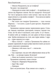 Тисячолітній Миколай. Полювання на хлястики. Частина 1 - Павло Загребельний (9786175515020) - зображення 7