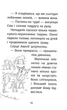 Історії порятунку. Щенячий переполох. Книга 11 - Люсі Деніелс (9786178229436) - зображення 5