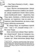 Джуді Муді йде до коледжу. Книга 8 - Меґан МакДоналд (9786176796268) - зображення 5