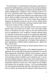 Моя війна - Валерій Залужний (9786178281304) - зображення 5