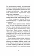 День повернення додому - Рей Бредбері (9789661044516) - зображення 7