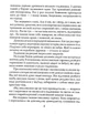Привид безрукого ката - Андрій Процайло (9789660370012) - изображение 4