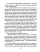 Привид безрукого ката - Андрій Процайло (9789660370012) - изображение 6
