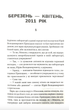 Гра - Юлія Костенко (9786171512214) - зображення 7