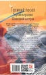 Таємний посол. Чорний вершник. Шовковий шнурок. Книга 3 і 4 - Володимир Малик (9786178493158) - изображение 2