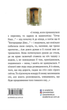 Інші двері - Олександр Вільчинський (9789665806240) - зображення 2