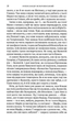 Інші двері - Олександр Вільчинський (9789665806240) - зображення 7